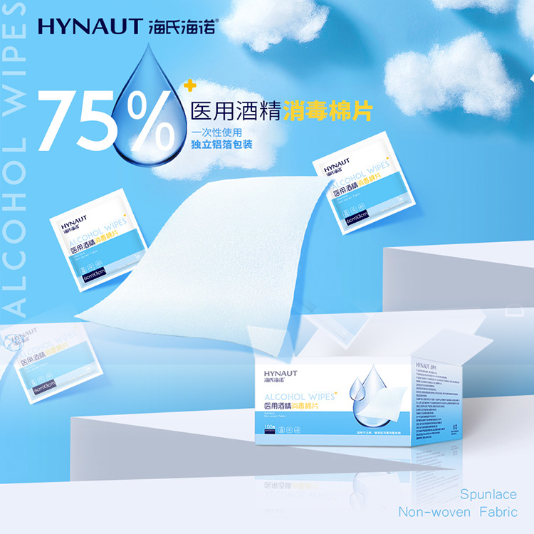 海氏海诺集团 以创新科技引领医用耗材与防护用品的未来